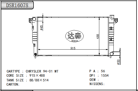 DSR16078