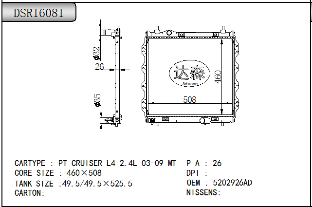 DSR16081