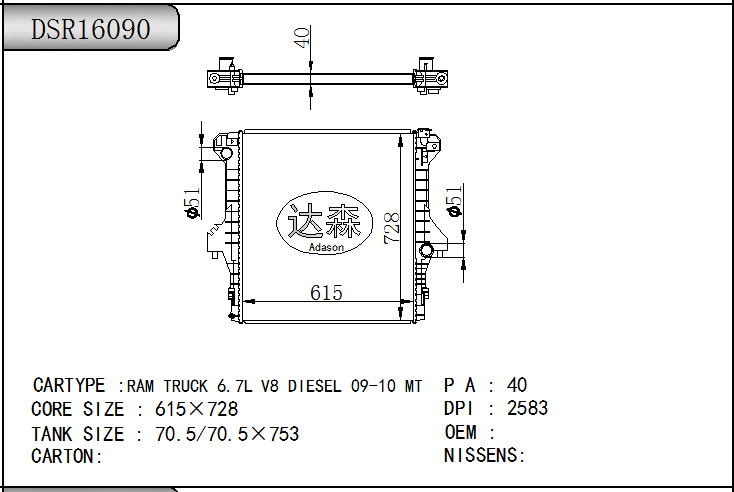DSR16090
