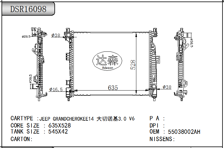 DSR16098