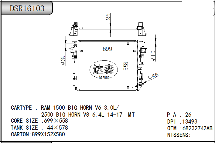 DSR16103
