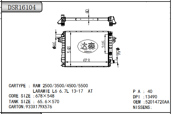 DSR16104