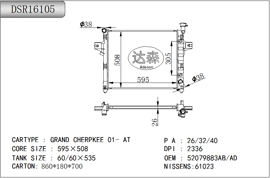 DSR16105