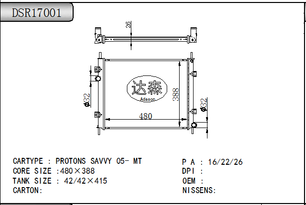DSR17001