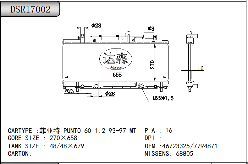 DSR17002