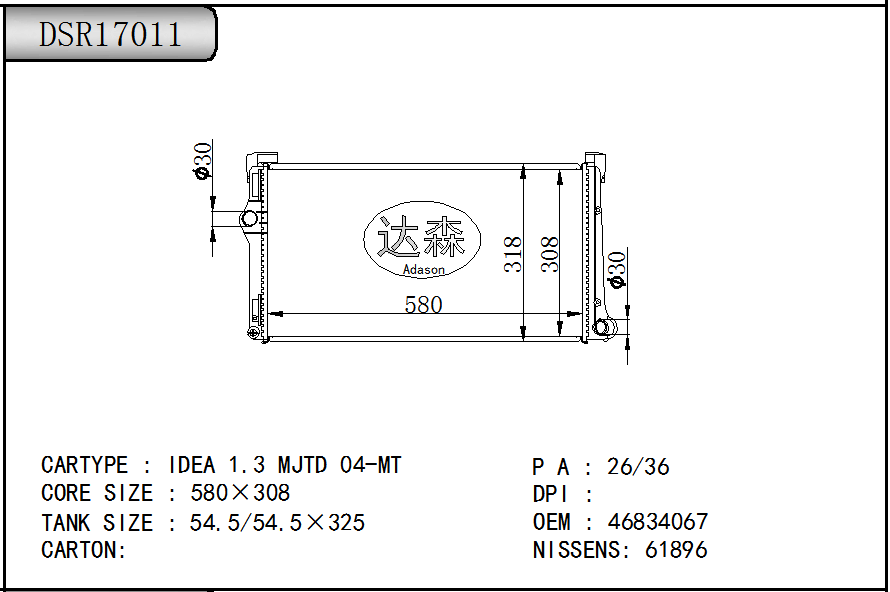 DSR17011