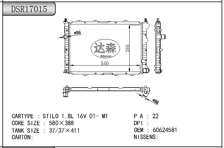 DSR17015