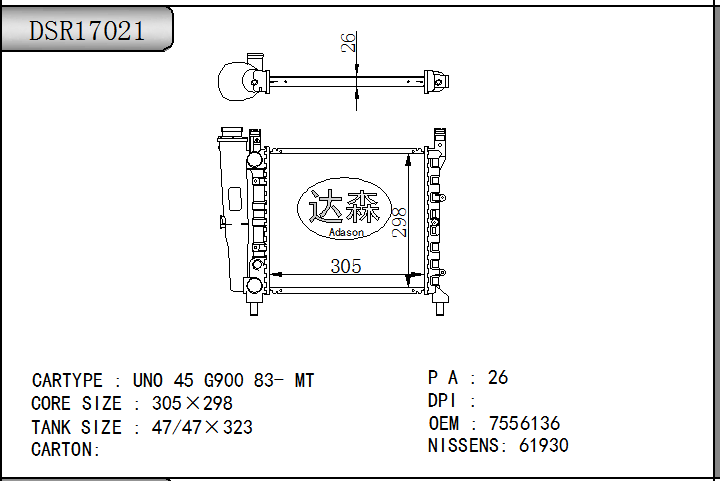 DSR17021