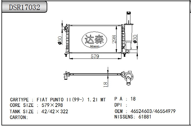 DSR17032
