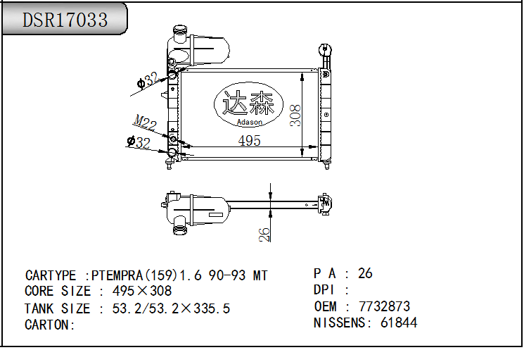 DSR17033