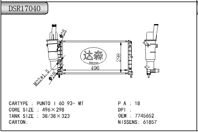 DSR17040