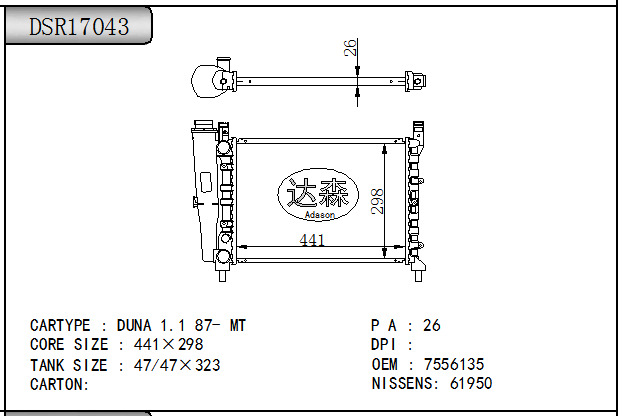 DSR17043
