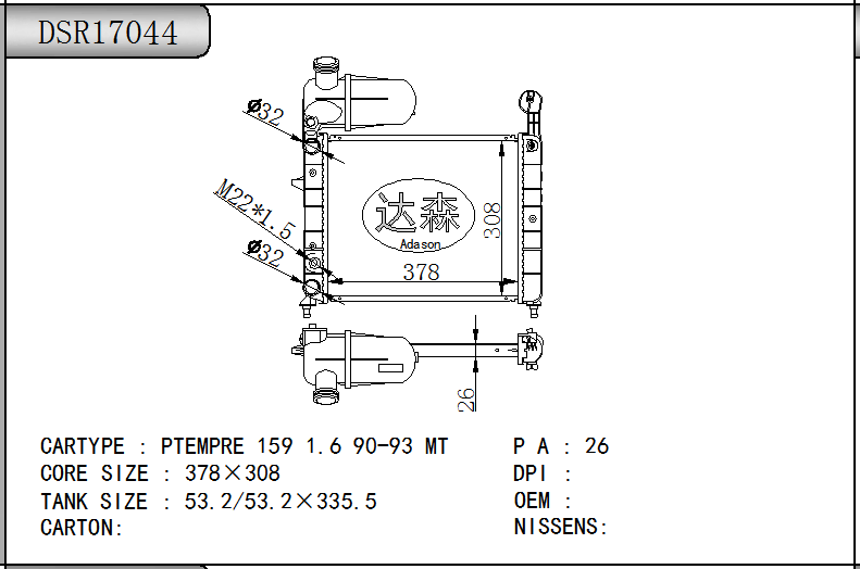 DSR17044