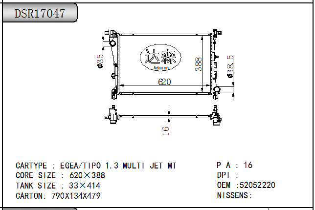 DSR17047