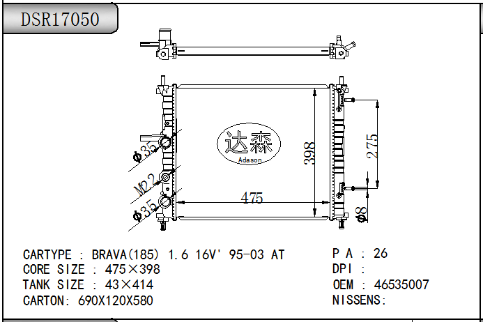 DSR17050