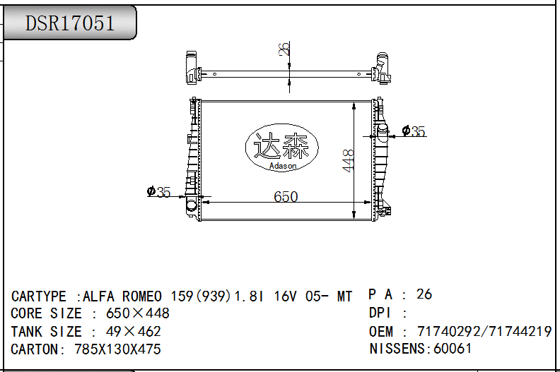 DSR17051