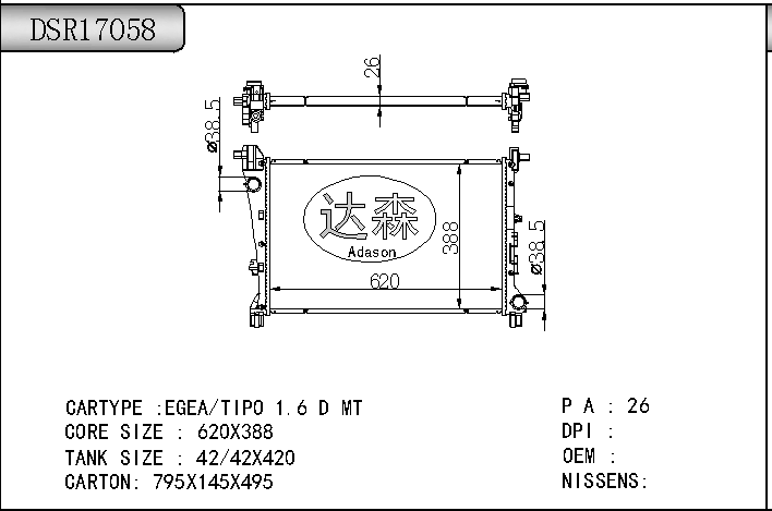 DSR17058
