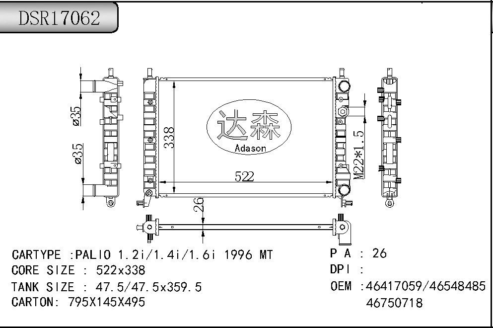 DSR17062