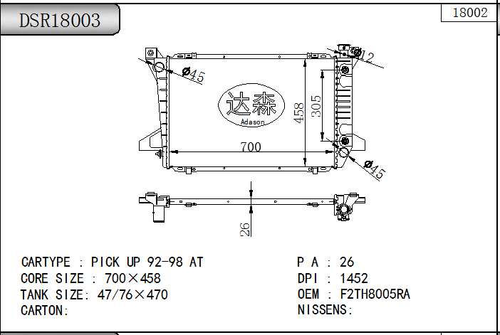 DSR18003