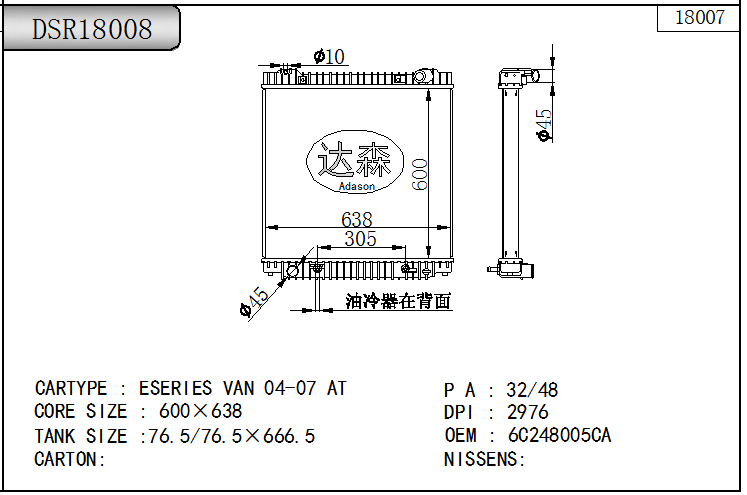 DSR18008