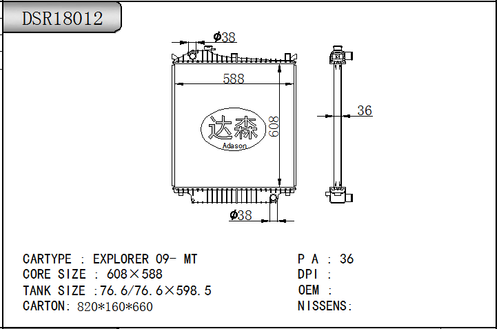 DSR18012