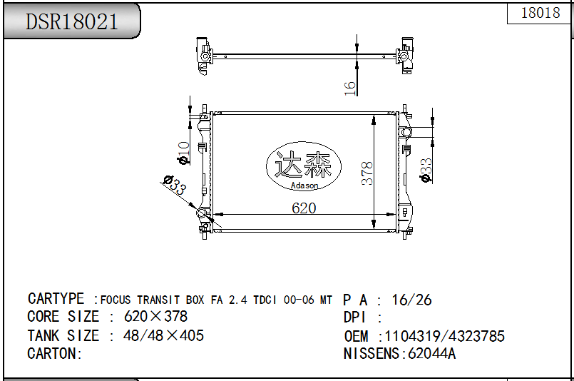 DSR18021