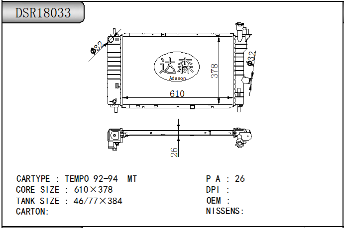 DSR18033
