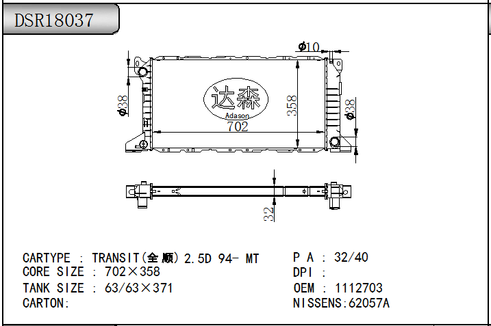DSR18037