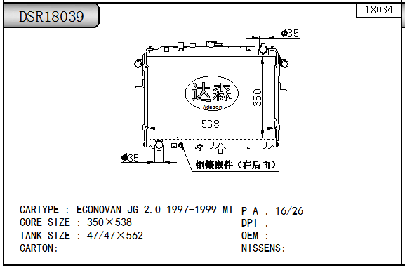 DSR18039