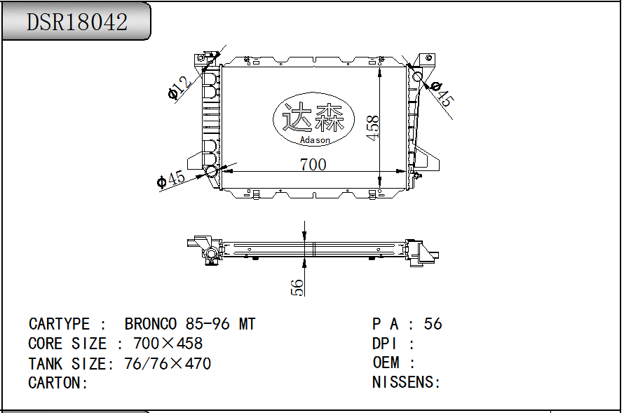DSR18042