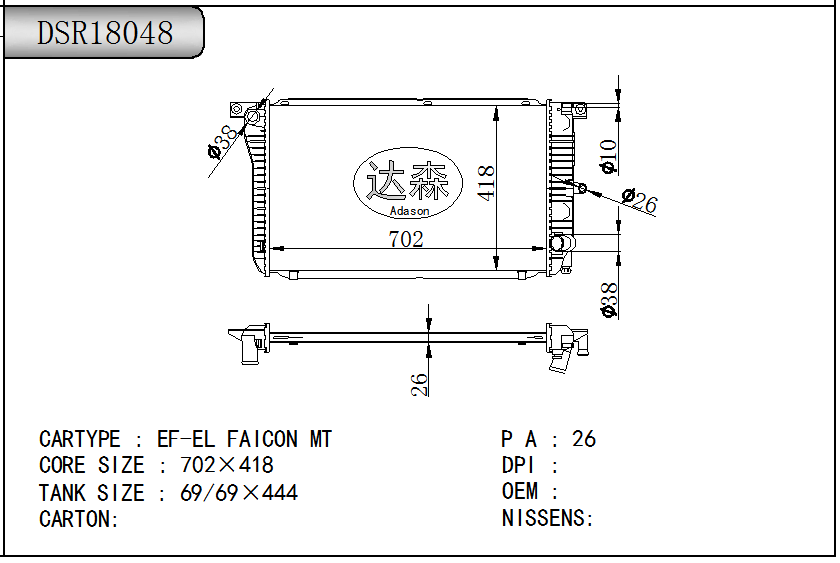 DSR18048