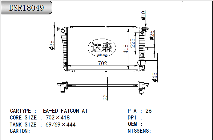 DSR18049