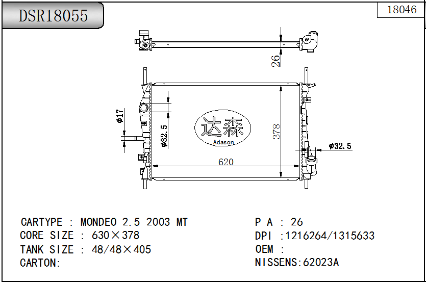 DSR18055