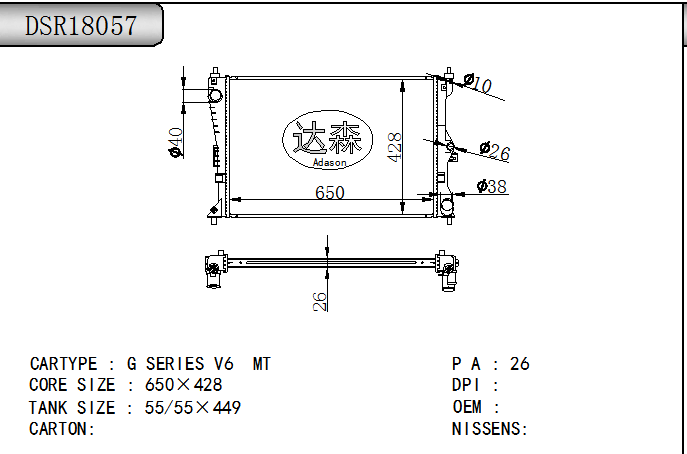 DSR18057