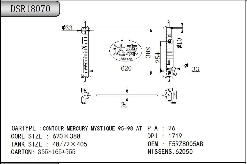 DSR18070