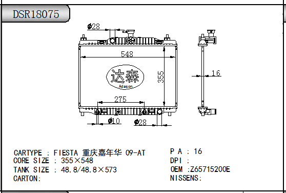 DSR18075