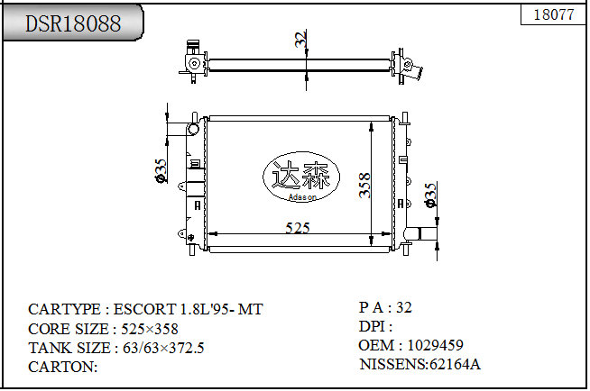 DSR18088