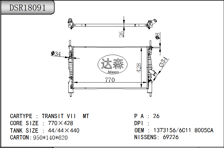 DSR18091