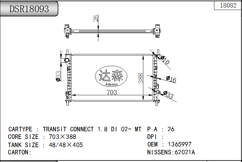 DSR18093
