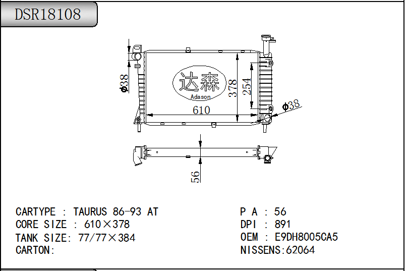 DSR18108