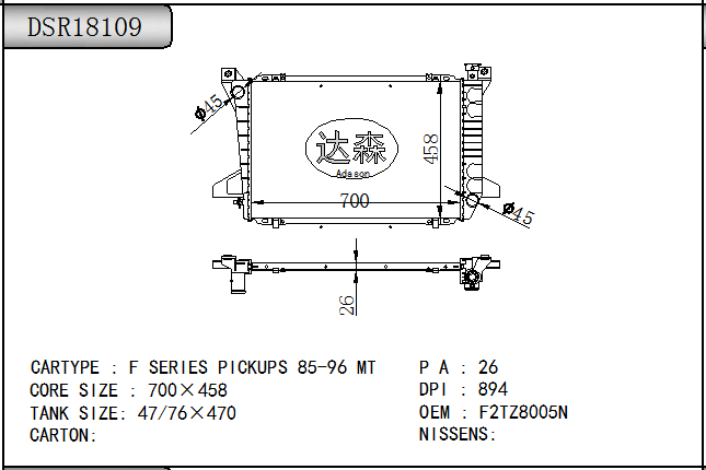 DSR18109