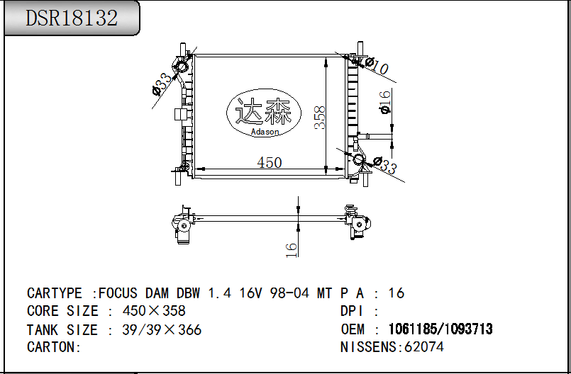 DSR18132