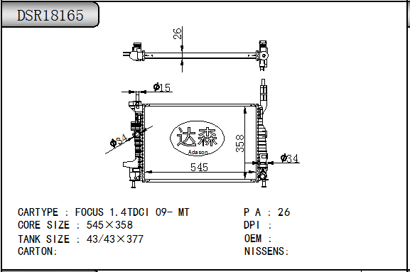 DSR18165