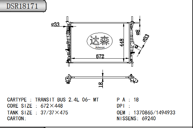 DSR18171
