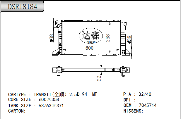 DSR18184