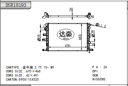 DSR18193