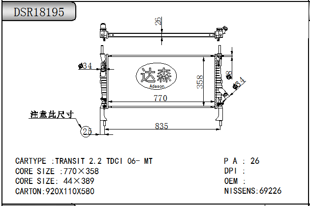 DSR18195