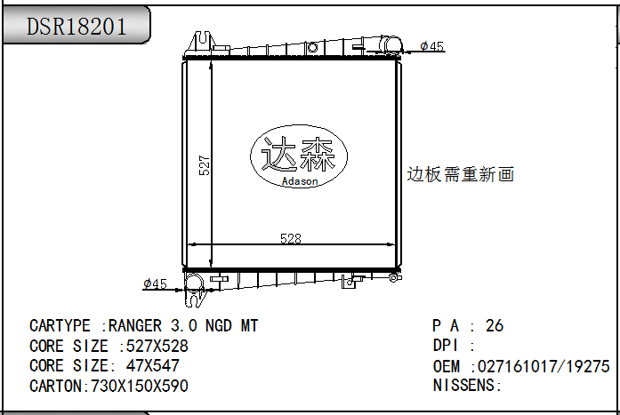 DSR18201
