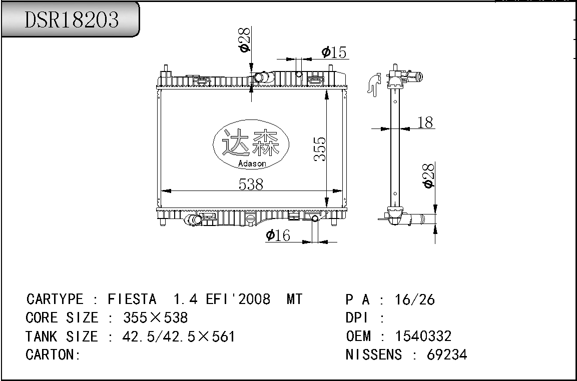 DSR18203