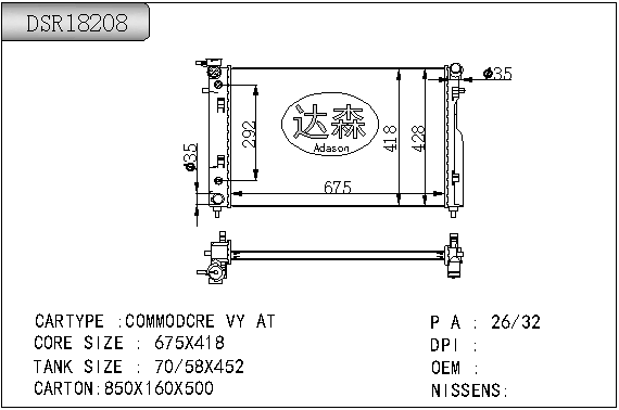 DSR18208